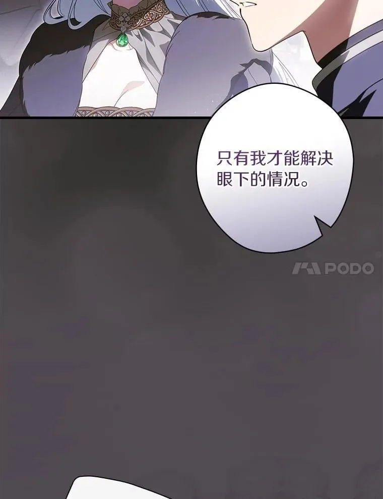 107.违令 第7页