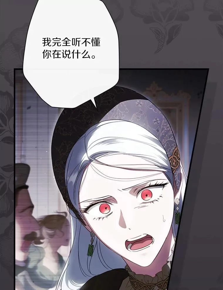 107.违令 第8页