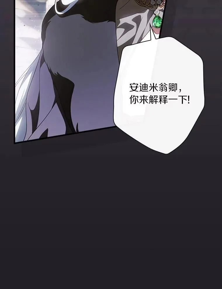 107.违令 第9页