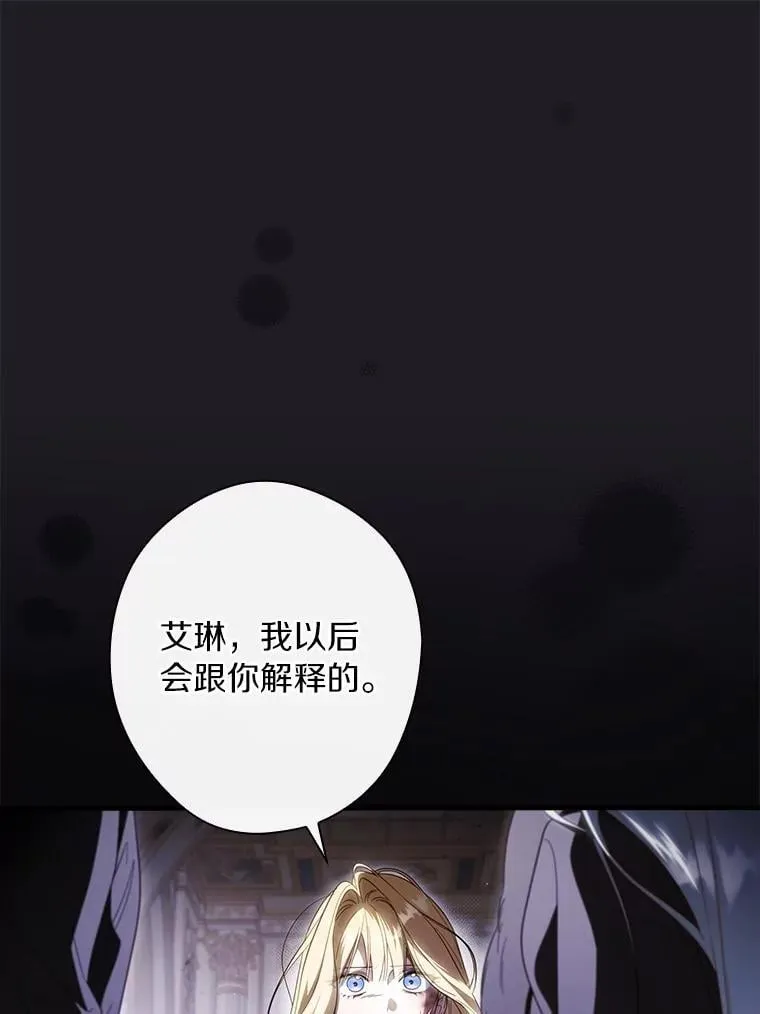 107.违令 第11页
