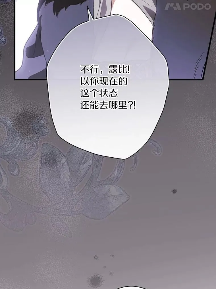 107.违令 第14页