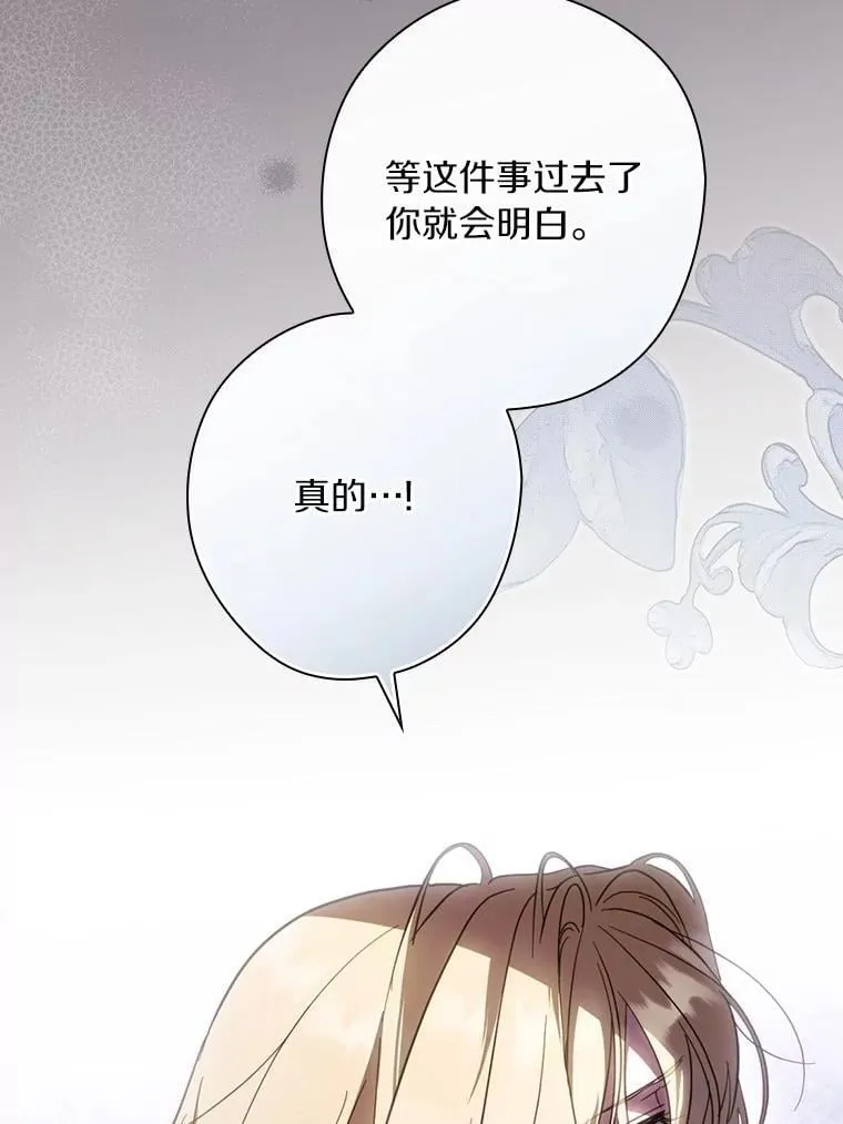 107.违令 第15页