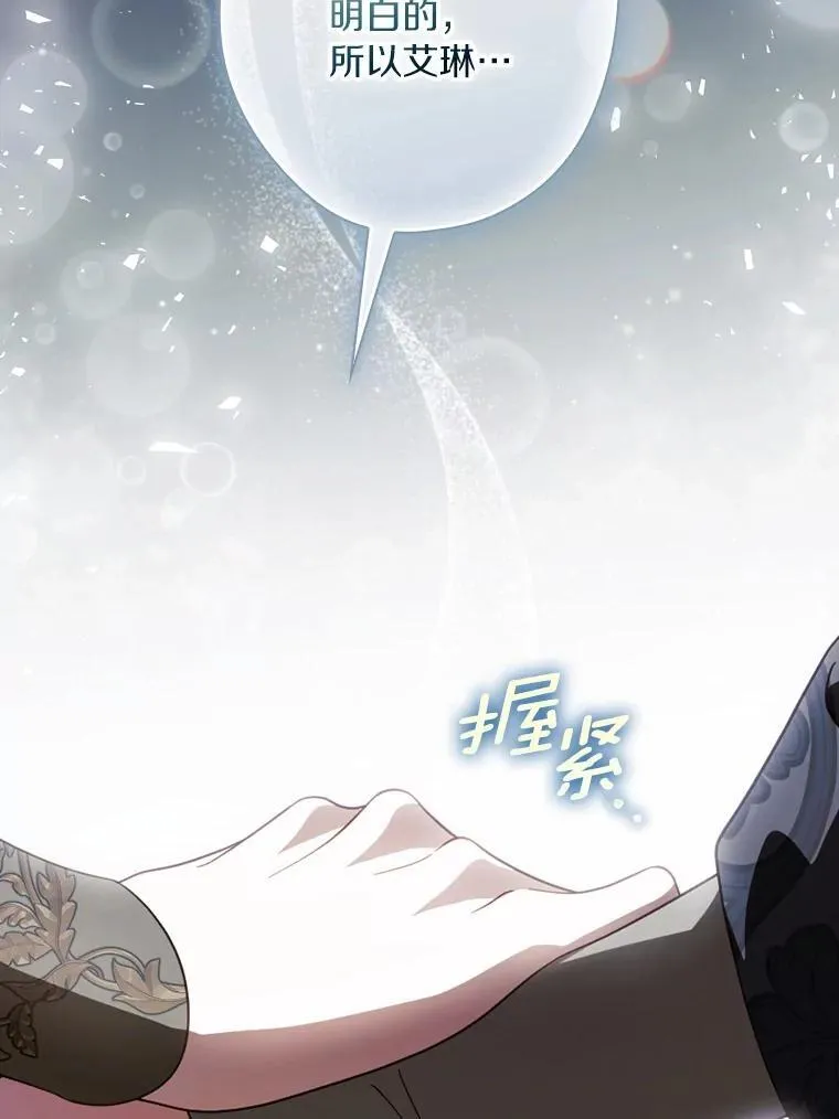 107.违令 第18页