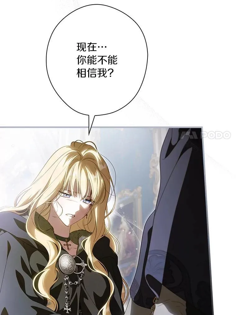 107.违令 第20页