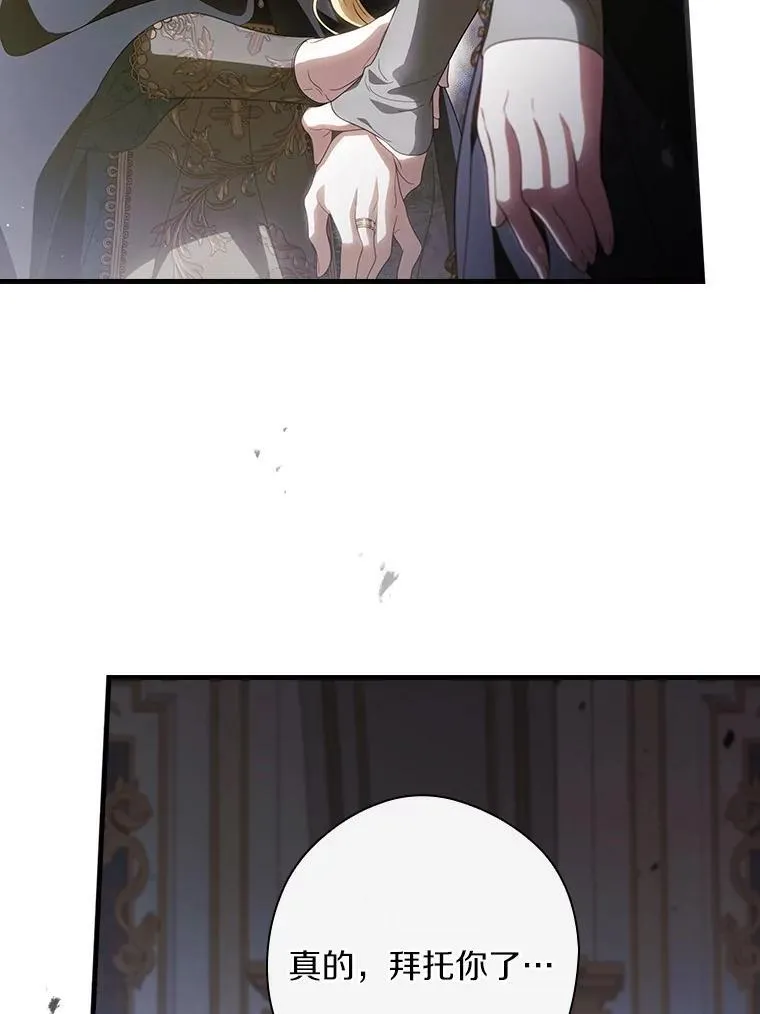 107.违令 第21页