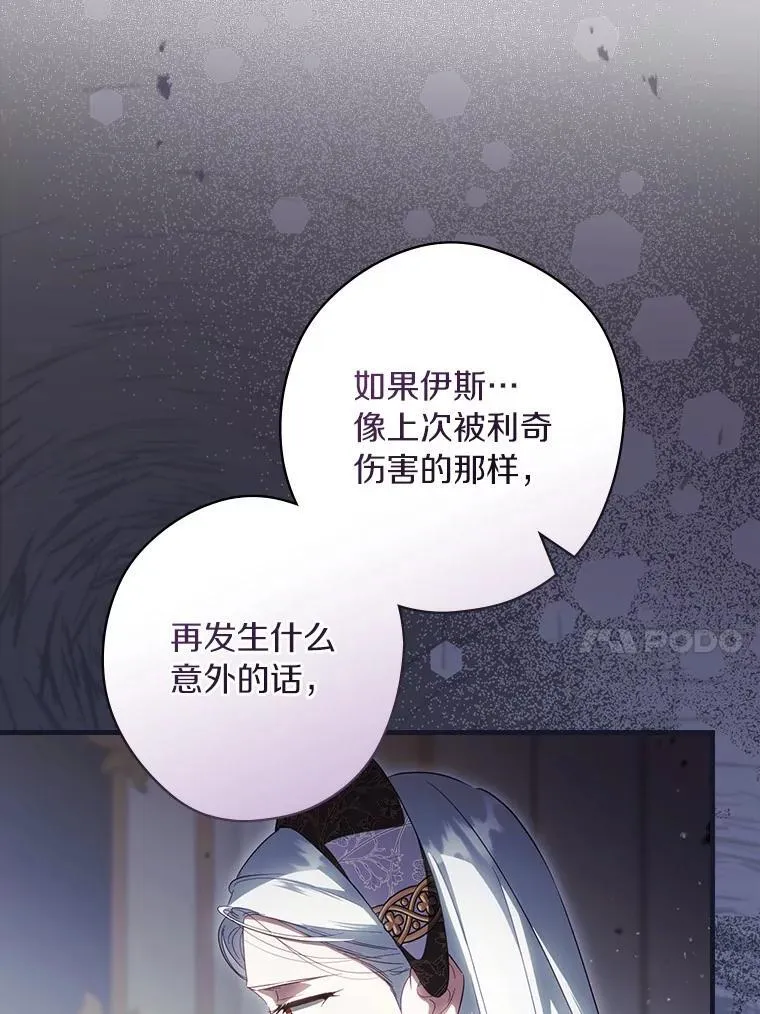 107.违令 第23页