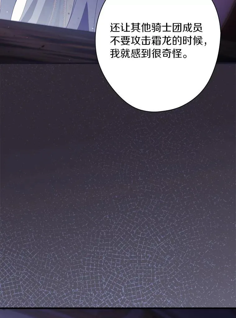 107.违令 第29页