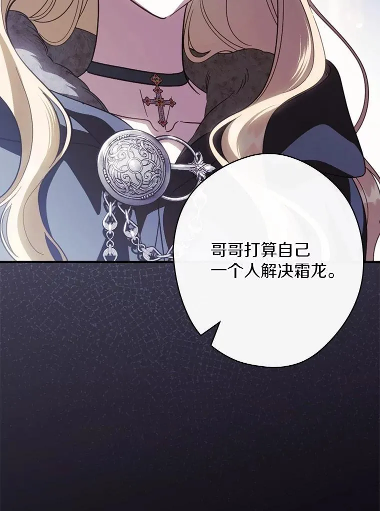 107.违令 第31页