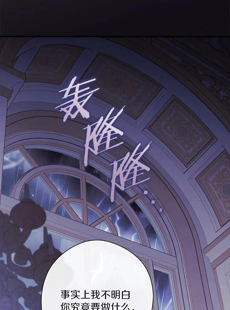 107.违令 第32页