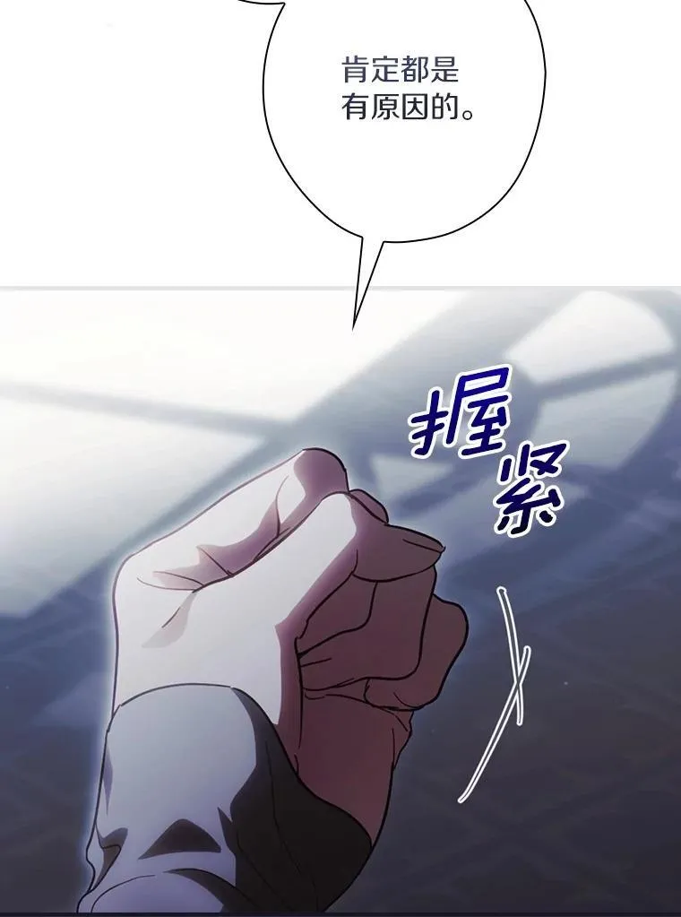 107.违令 第38页