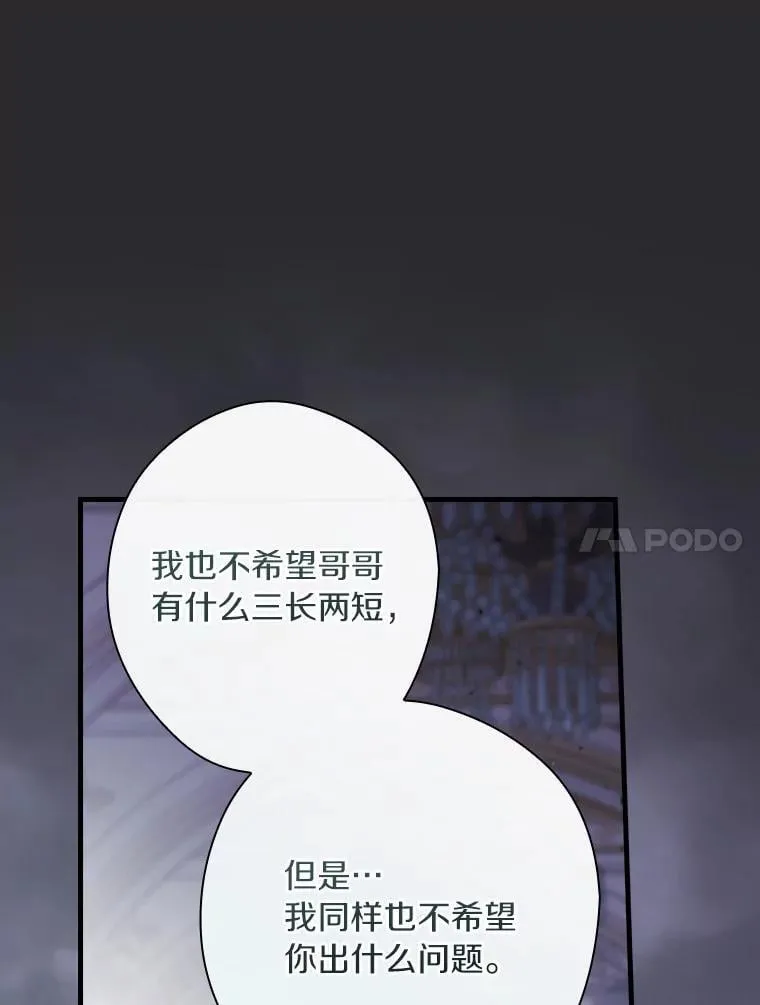 107.违令 第39页