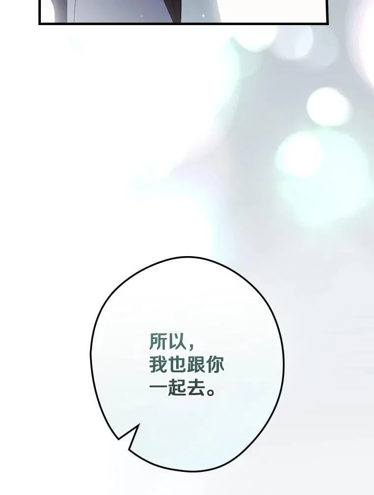 107.违令 第41页