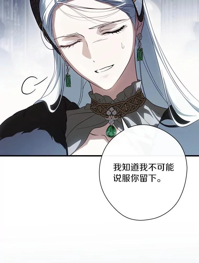 107.违令 第44页