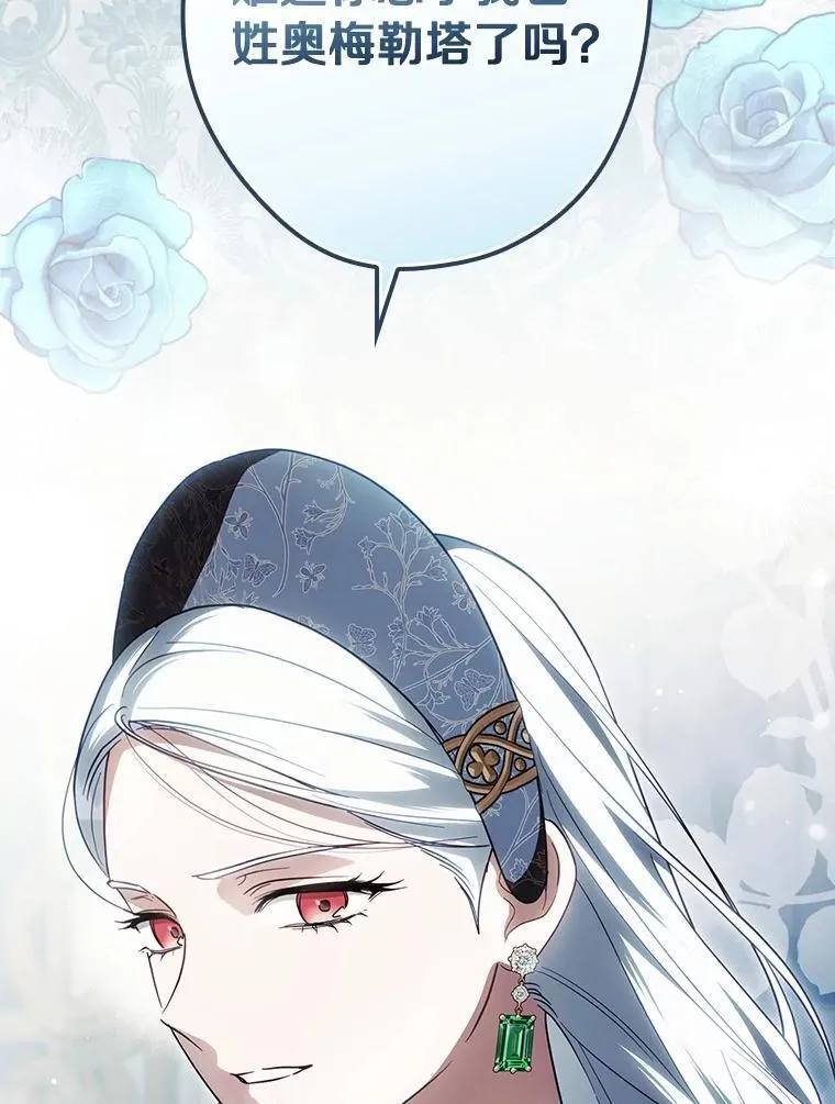 107.违令 第48页