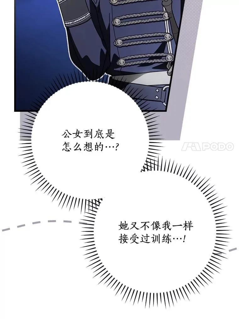 107.违令 第52页
