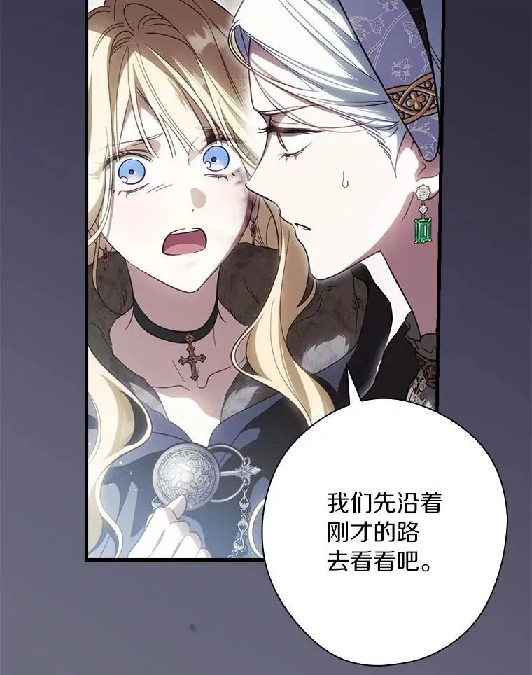 107.违令 第56页