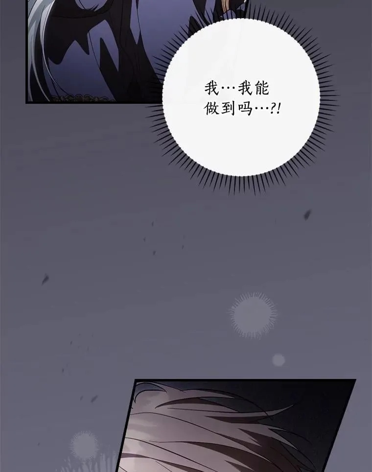 107.违令 第60页