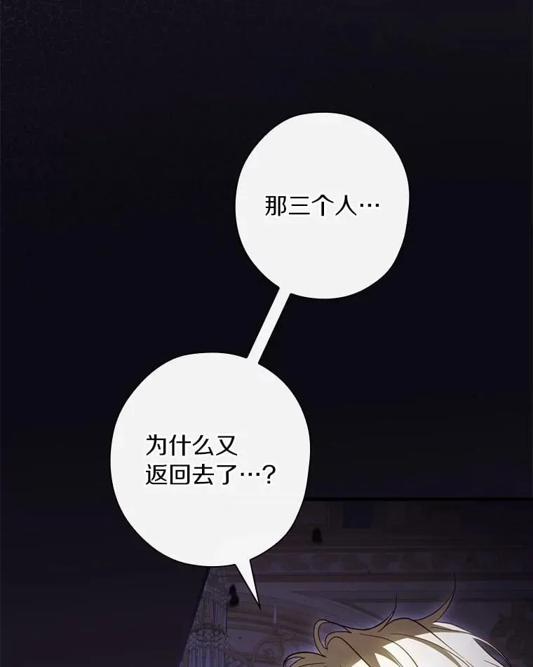 107.违令 第81页