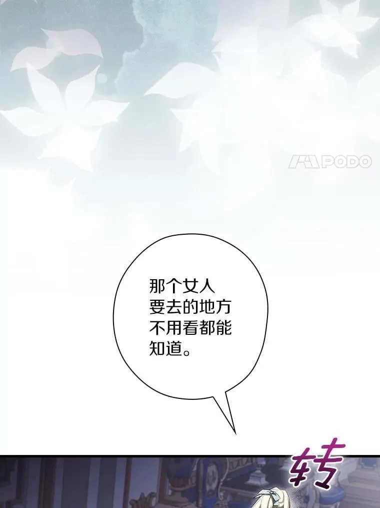 107.违令 第89页