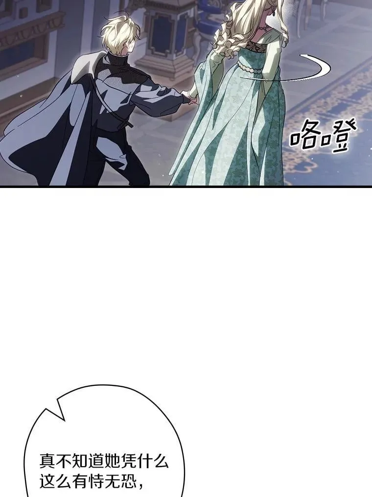 107.违令 第90页