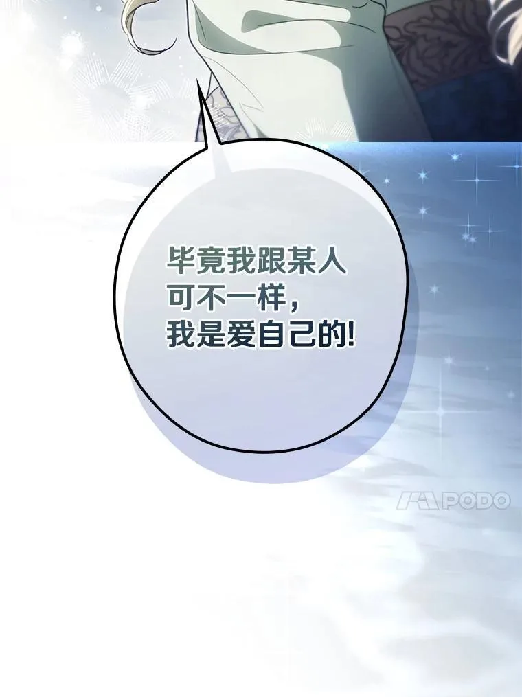 107.违令 第95页