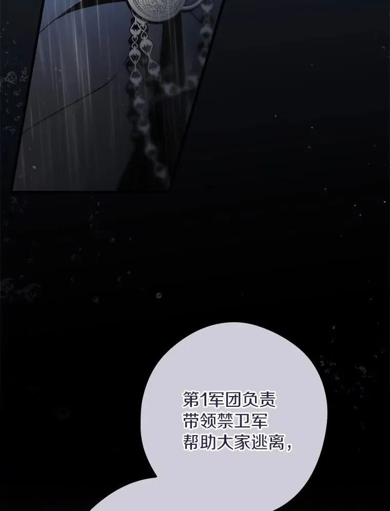 107.违令 第109页