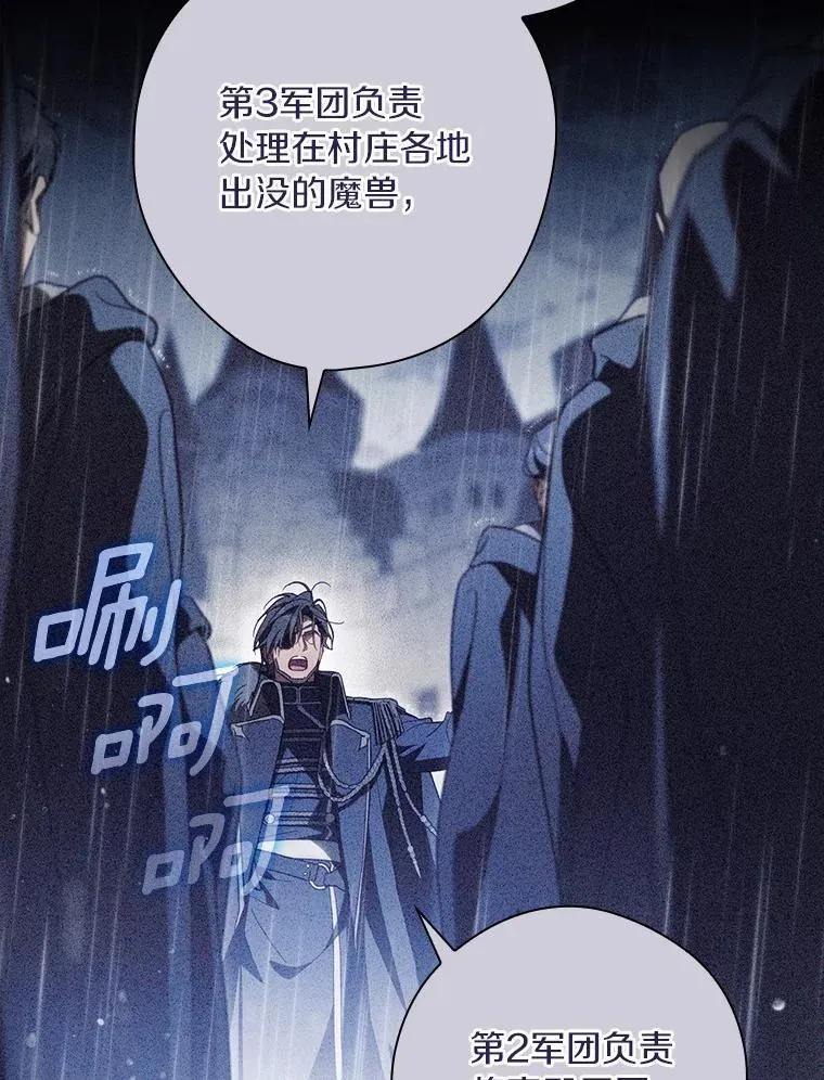 107.违令 第110页