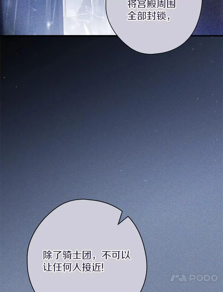107.违令 第111页