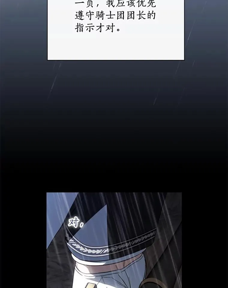 107.违令 第126页