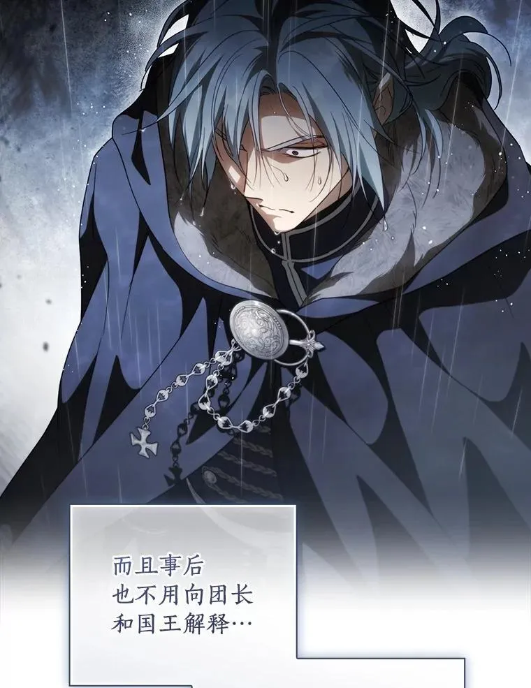 107.违令 第129页