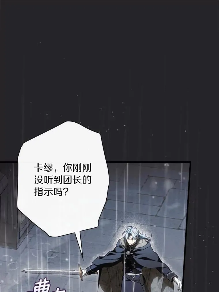 108.独斗霜龙 第1页