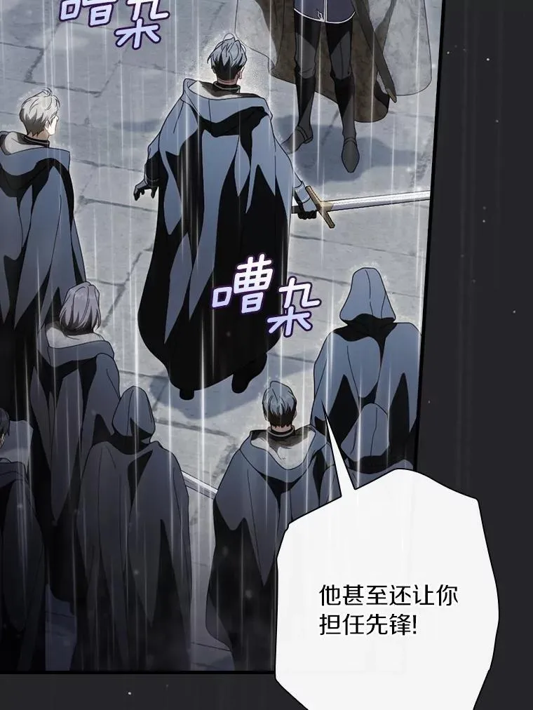108.独斗霜龙 第2页