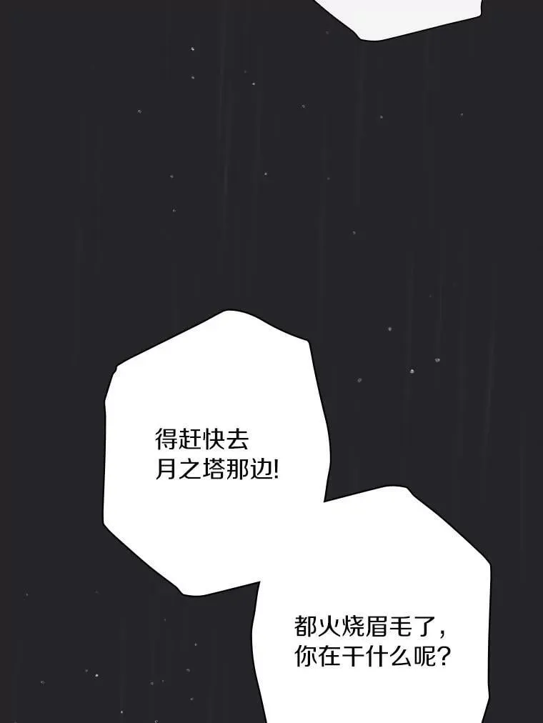 108.独斗霜龙 第3页