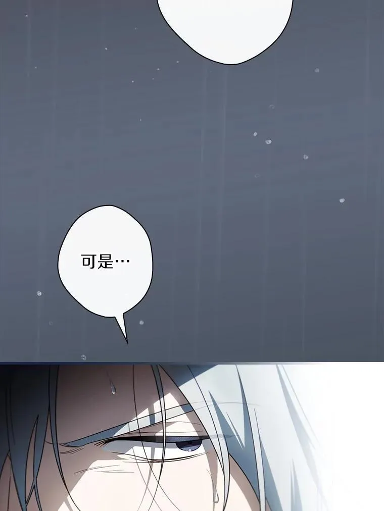 108.独斗霜龙 第5页