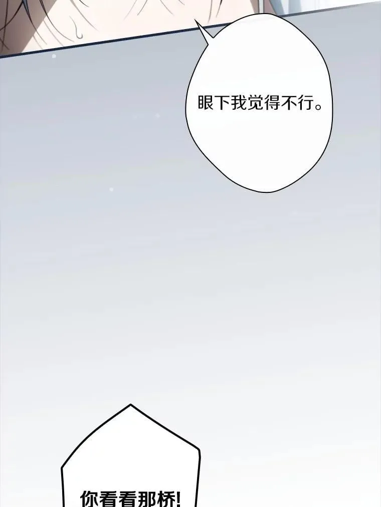 108.独斗霜龙 第6页