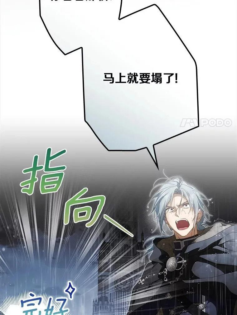 108.独斗霜龙 第7页