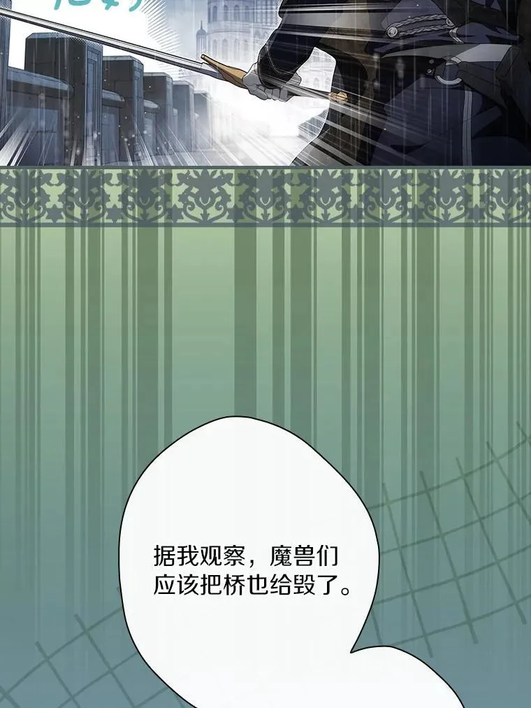 108.独斗霜龙 第8页
