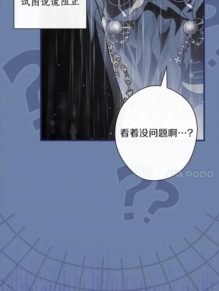 108.独斗霜龙 第10页