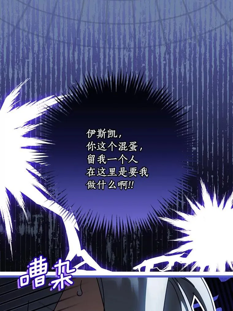 108.独斗霜龙 第11页