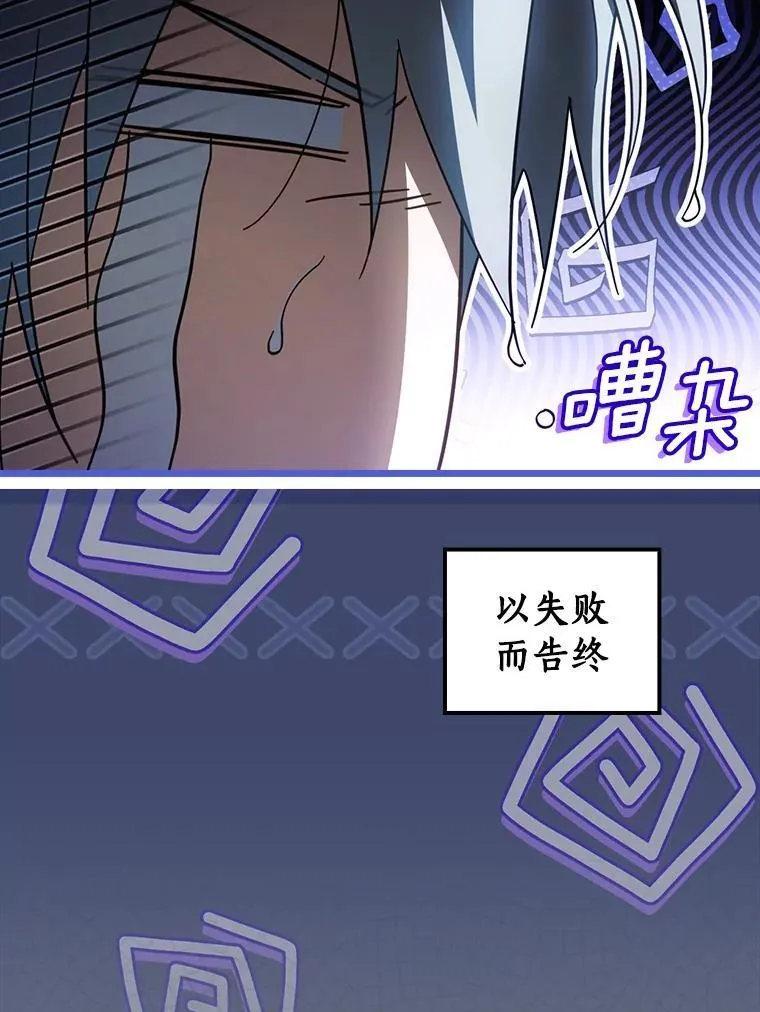 108.独斗霜龙 第12页