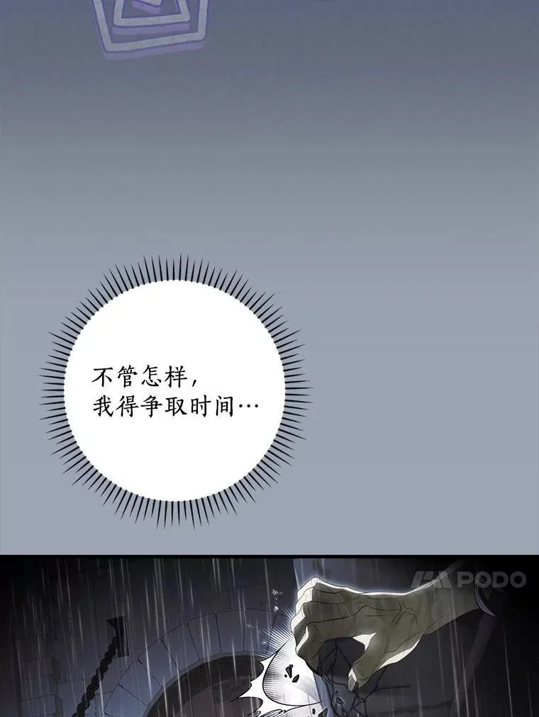 108.独斗霜龙 第13页