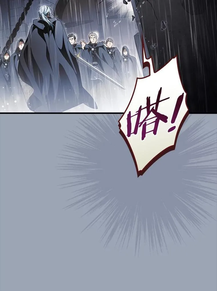 108.独斗霜龙 第14页