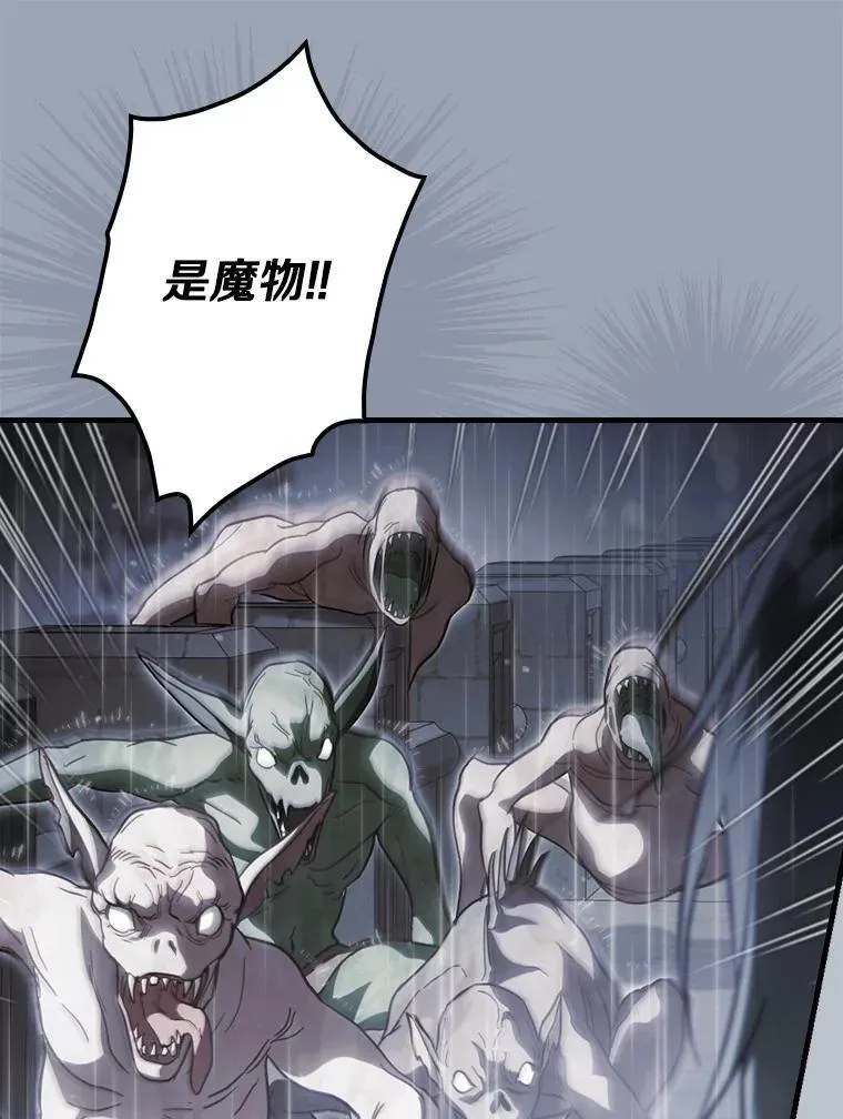 108.独斗霜龙 第15页