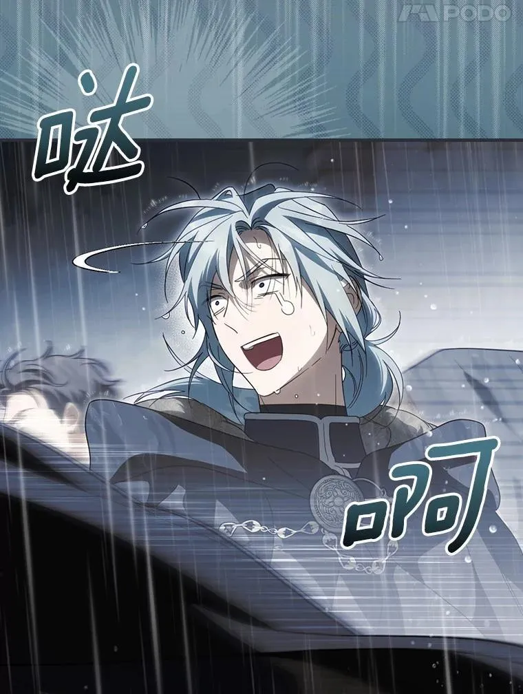 108.独斗霜龙 第17页