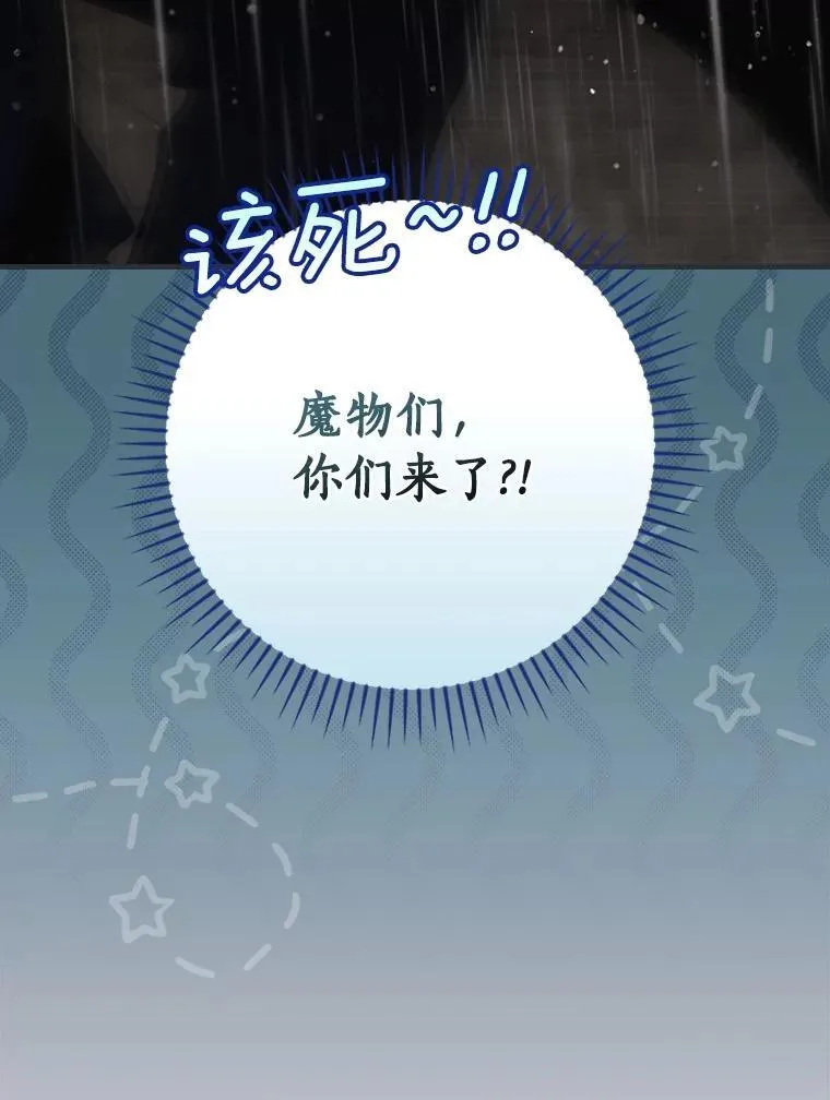 108.独斗霜龙 第18页