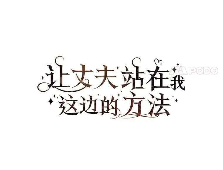 108.独斗霜龙 第20页
