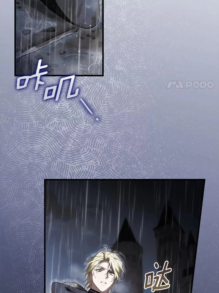 108.独斗霜龙 第24页