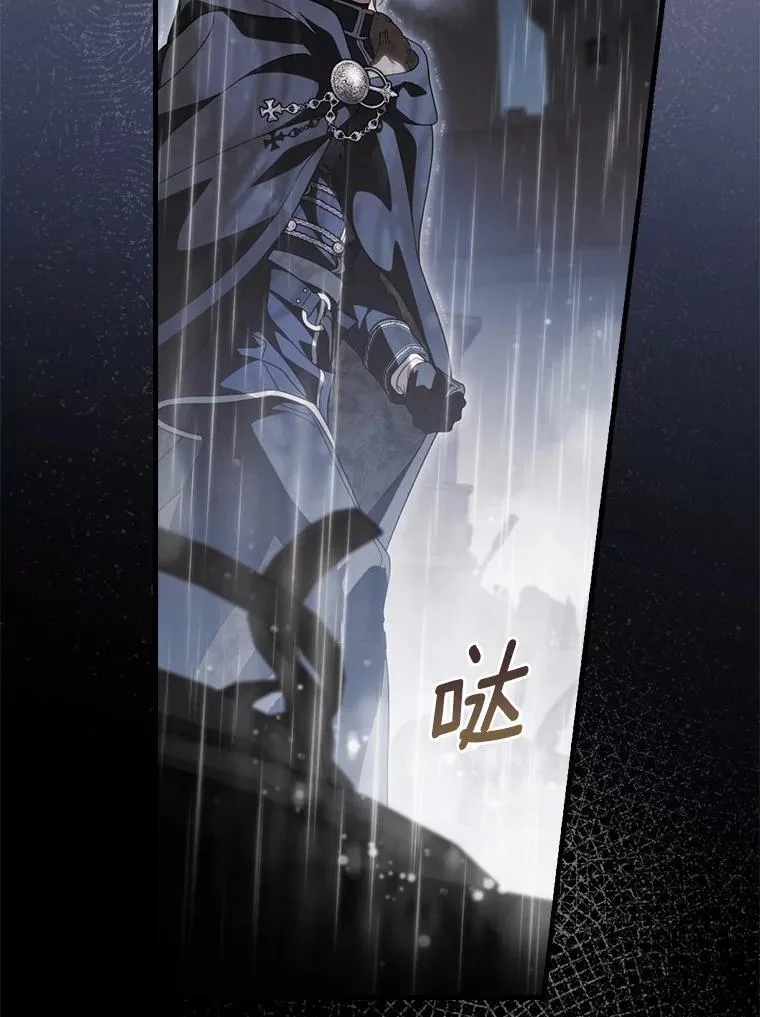 108.独斗霜龙 第25页