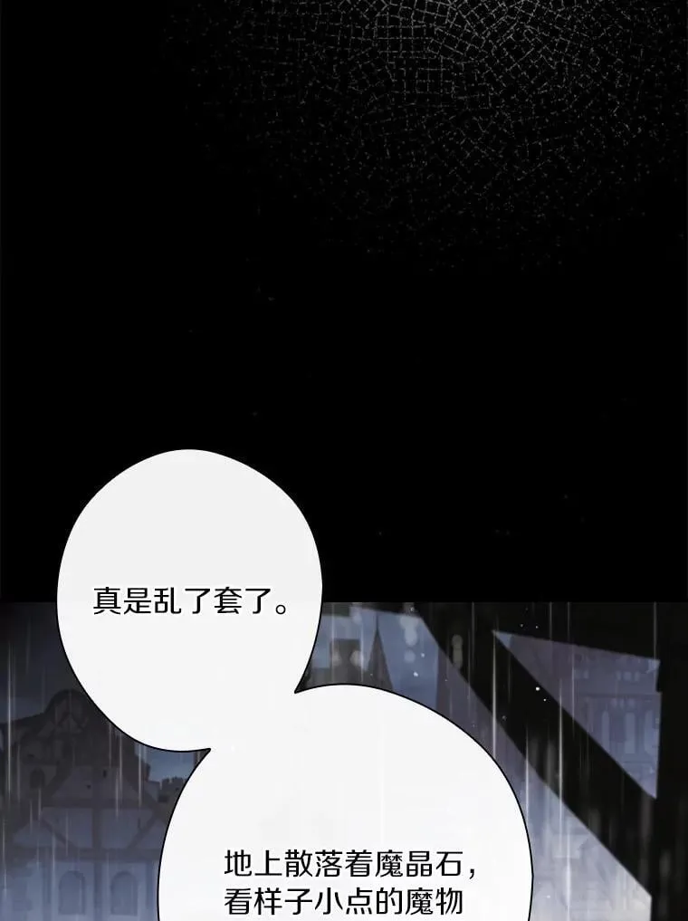 108.独斗霜龙 第26页