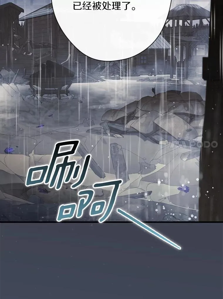 108.独斗霜龙 第27页